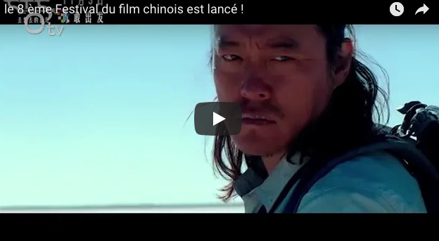 le 8 ème Festival du film chinois est lancé ! le 8 ème Festival du film chinois est lancé !